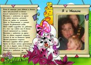 Світлана Гевкан фотография #30 (источник - https://vk.com/id123941955)