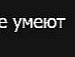 Ігор Губан фотография #15 (источник - https://vk.com/id152405269)