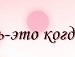 Юлія Наянова фотография #19 (источник - https://vk.com/id91655688)