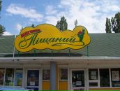 Смачна-випічка Наминайко фотография #11 (источник - https://vk.com/id123492399)