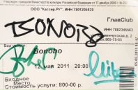 Фотография Макарова Виктора