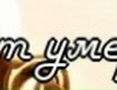 Анюта Міщук фотография #17 (источник - https://vk.com/id12669072)