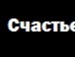 Діанчик Масянчик фотография #29 (источник - https://vk.com/id135822083)
