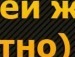 Юлічька Маленко фотография #41 (источник - https://vk.com/id83313693)