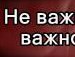 Сергій Деміх фотография #35 (источник - https://vk.com/id132716518)