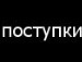 Макс Дмитрієв фотография #11 (источник - https://vk.com/id132775686)