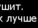 Богдан Гнатів фотография #23 (источник - https://vk.com/id154553206)