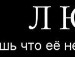 Тіна Лагода фотография #32 (источник - https://vk.com/id63194983)