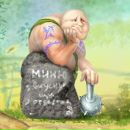 Фотография Шумары Сергея