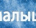 Андрій Бевзун фотография #29 (источник - https://vk.com/id123564660)