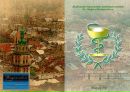 Випускний Альбом львів фотография #20 (источник - https://vk.com/id134483999)