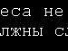 Вадім Король фотография #41 (источник - https://vk.com/id147203721)