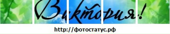 Вікуся Хало фотография #2 (источник - https://vk.com/id69374376)