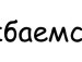 Коля Дідоха фотография #14 (источник - https://vk.com/id126438543)