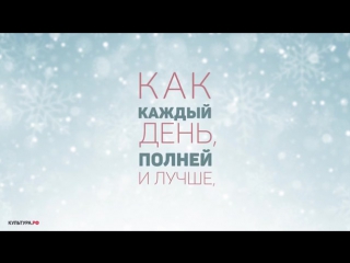 С Новым годом!