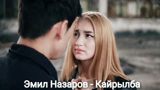 Эмил Назаров - Кайрылба