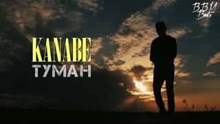 KANABE (Канабе) - Туман (Премьера клипа 2019)