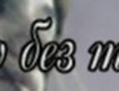 Марійка Савицька фотография #45 (источник - https://vk.com/id37940401)