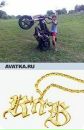 Віталя Шашлов фотография #4 (источник - https://vk.com/id66777886)