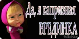 Фотография Поповой Марии