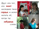 Іваночка Юзюк фотография #37 (источник - https://vk.com/id84580527)