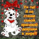 Танюша Ніщук фотография #8 (источник - https://vk.com/id164337421)