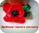 Дрібниці Гарного фотография #39 (источник - https://vk.com/id155225452)