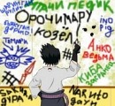 Едік Лівіцький фотография #43 (источник - https://vk.com/id69778056)