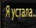 Марічка Лукач фотография #45 (источник - https://vk.com/id119812976)