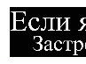 Віта Пінчук фотография #12 (источник - https://vk.com/id59164951)
