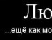 Діма Кравчук фотография #24 (источник - https://vk.com/id131664902)