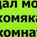 Діма Швець фотография #14 (источник - https://vk.com/id141828225)