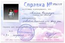 Аміна Назарук фотография #17 (источник - https://vk.com/id161762458)