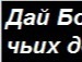 Сергій Савчук фотография #28 (источник - https://vk.com/id107662360)