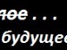 Фархад Асаев фотография #47 (источник - https://vk.com/id57856905)