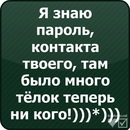 Івануся Белінська фотография #9 (источник - https://vk.com/id88162295)