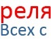 Анатолій Смаль фотография #20 (источник - https://vk.com/id124033742)