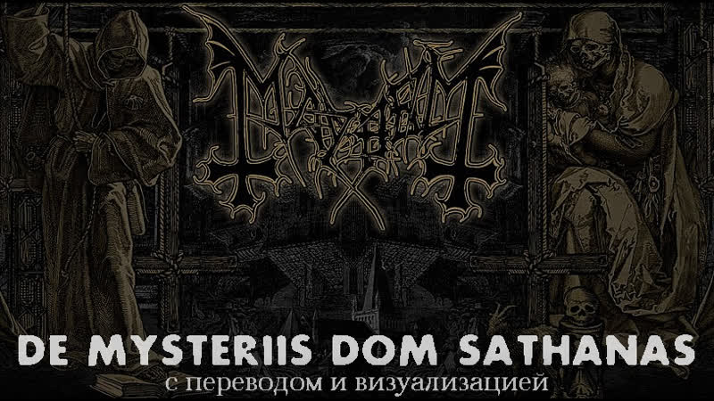 Mayhem - De Mysteriis Dom Sathanas (full album + visualization +