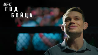 Год бойца UFC: Форрест Гриффин - Промо