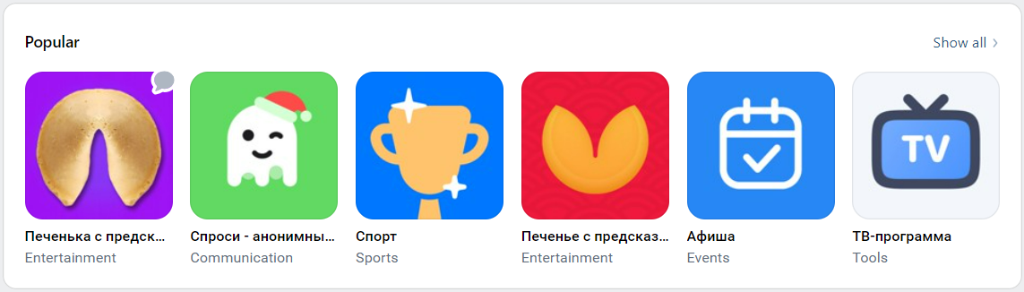 The "Popular" collection in the desktop catalog