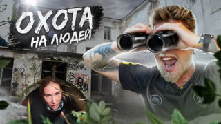 Кто Последний - ЭКСТРЕМАЛЬНЫЕ ПРЯТКИ НА ЗАБРОШКЕ с ПОДПИСЧИКАМИ!
