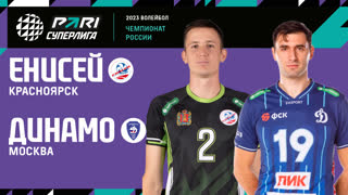 Енисей - Динамо МСК | 13 Тур | 20.12.2022 | PARI Суперлига 2022/23 | Мужчины