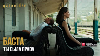 Баста - Ты была права (Премьера клипа 2021)